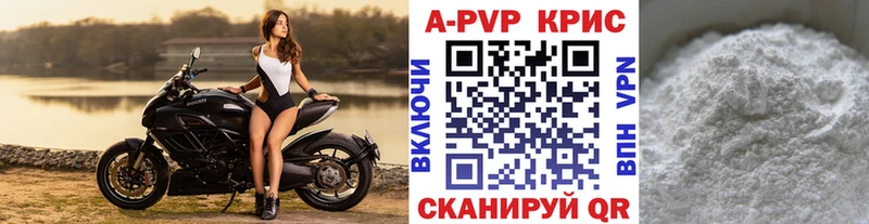 купить  цена  Воткинск  Alpha-PVP кристаллы 