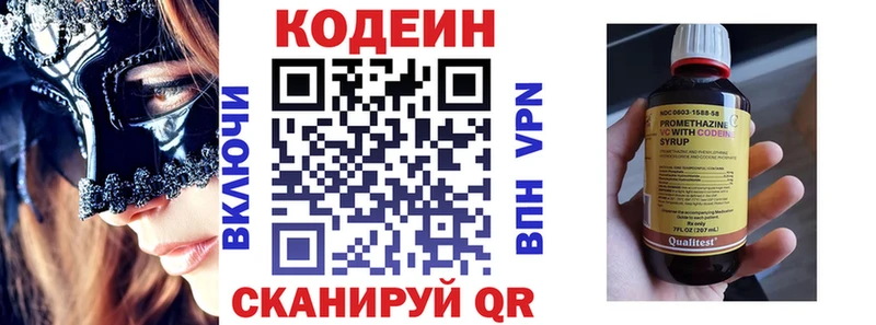 Кодеин Purple Drank  Воткинск 