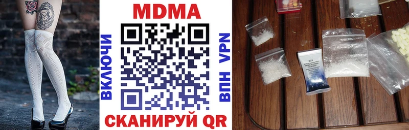 МДМА кристаллы  продажа наркотиков  Воткинск 