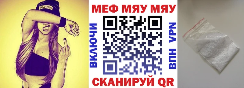 МЕФ кристаллы  Воткинск 