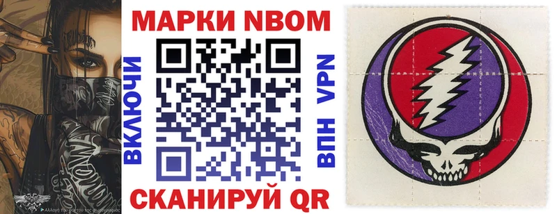 blacksprut ссылки  Воткинск  Марки 25I-NBOMe 1,5мг  купить наркоту 
